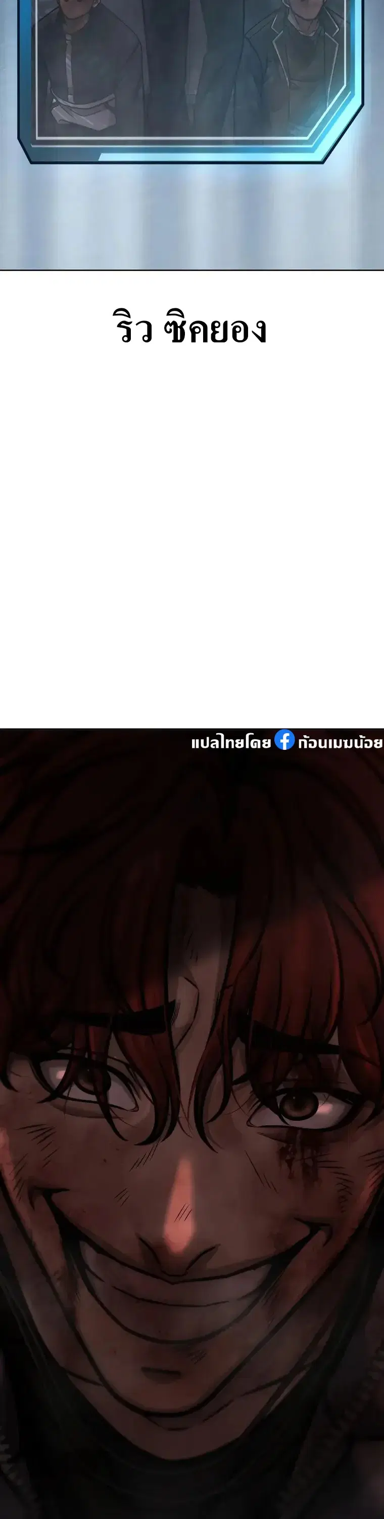 Quest Supremacy ตอนที่ 131 หน้า 9