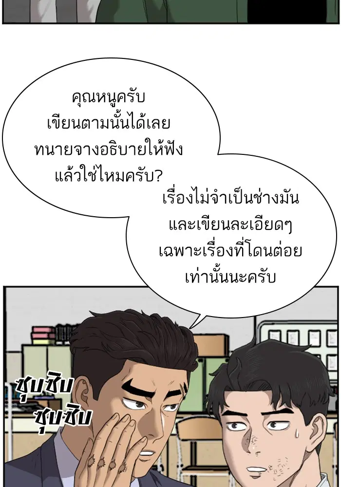 Bad Guy ตอนที่ 39 หน้า 126