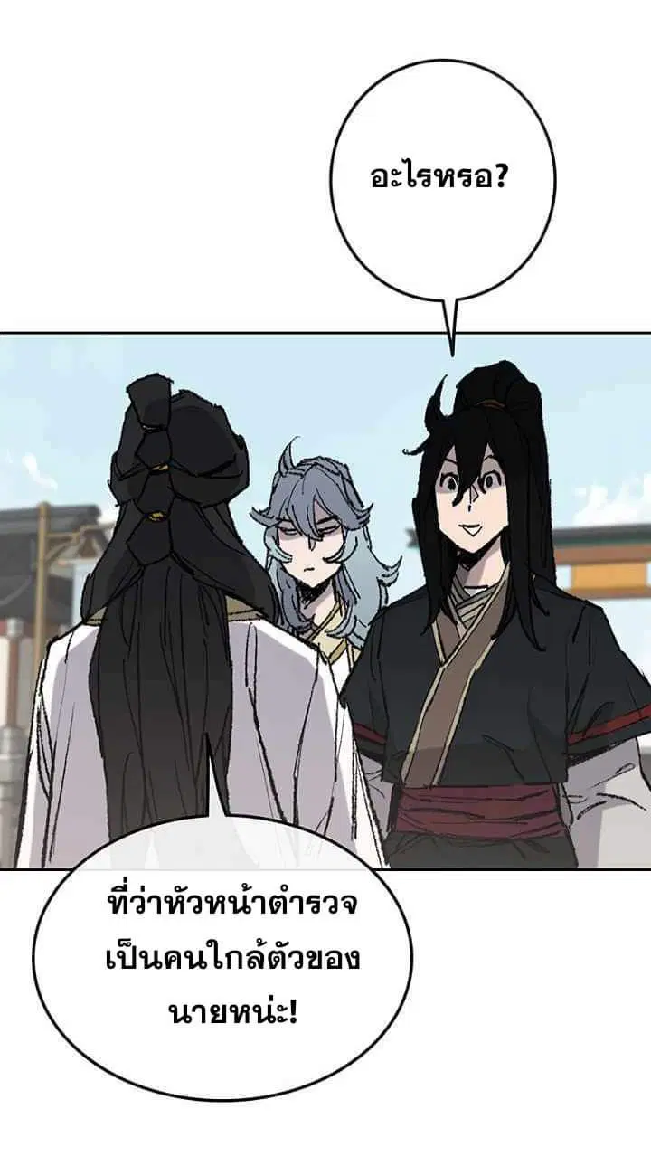 The Undefeatable Swordsman ตอนที่ 59 หน้า 60