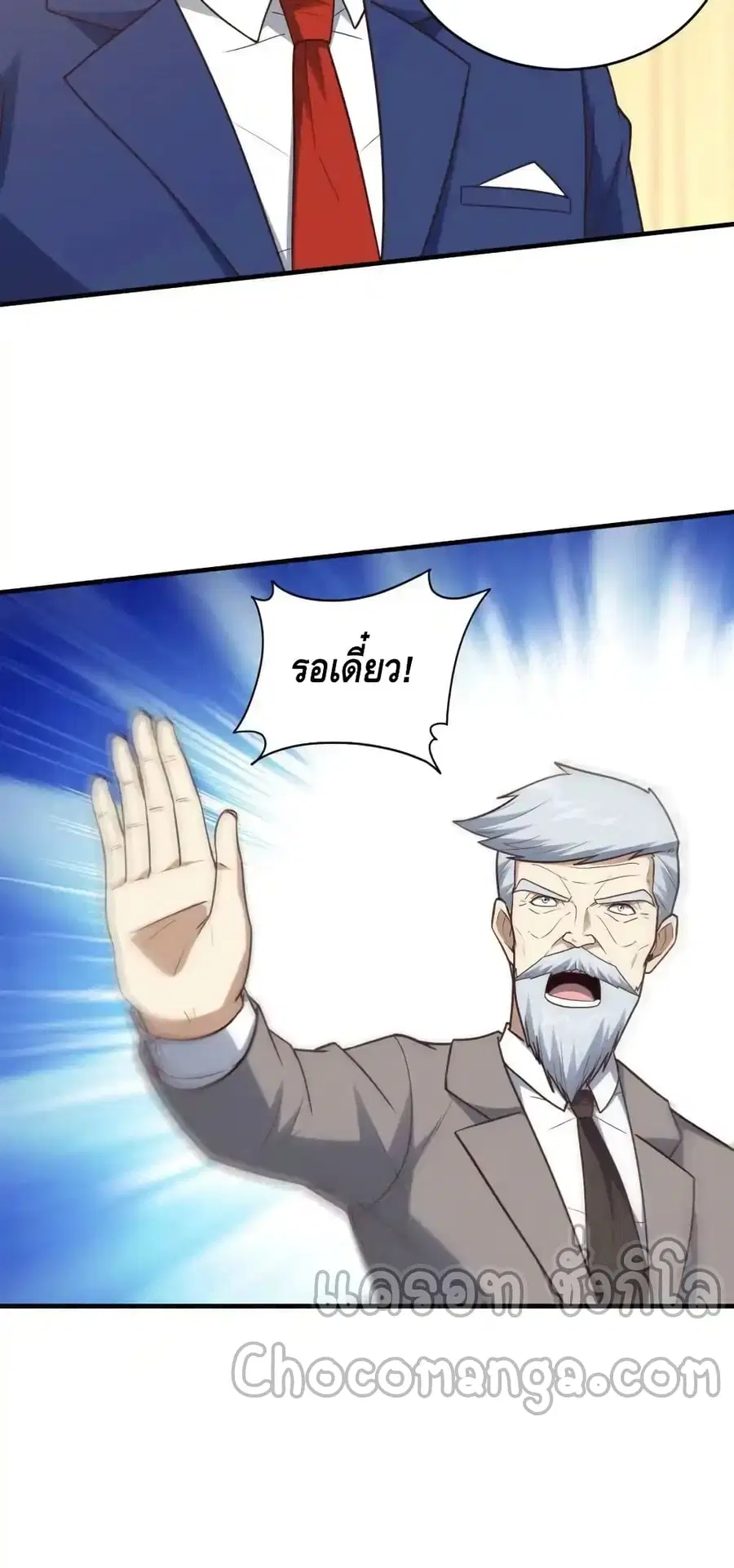 High Energy Strikes ตอนที่ 312 หน้า 48