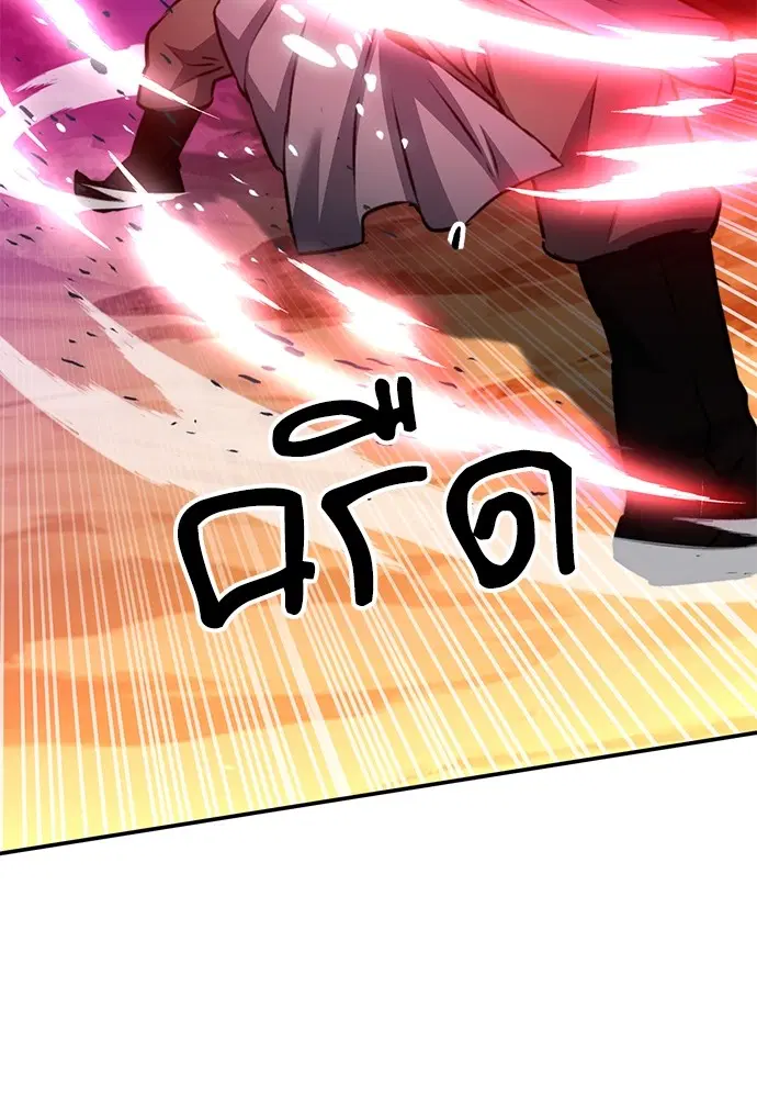 The Druid of Seoul Station ตอนที่ 143 หน้า 30