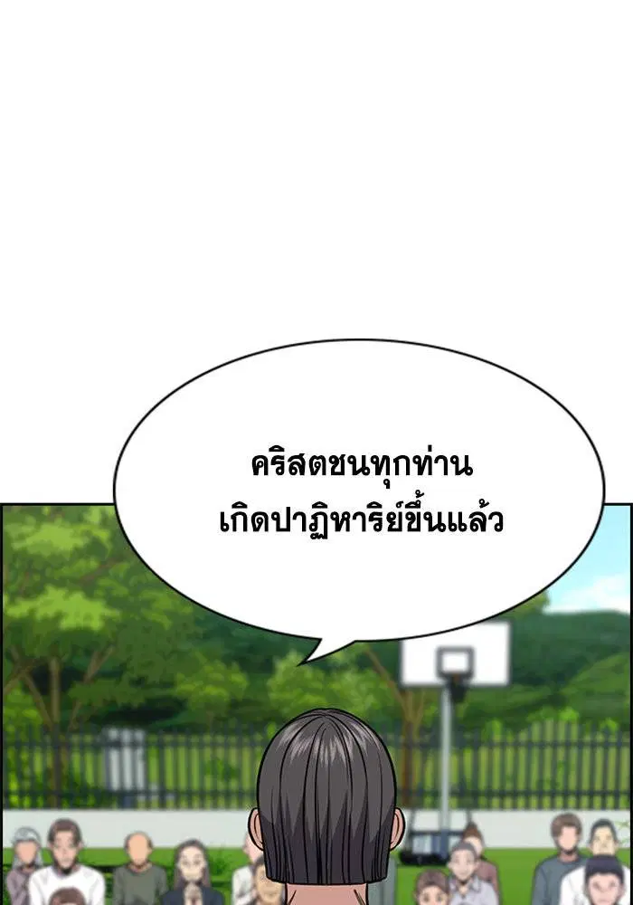 True Education ตอนที่ 107 หน้า 106