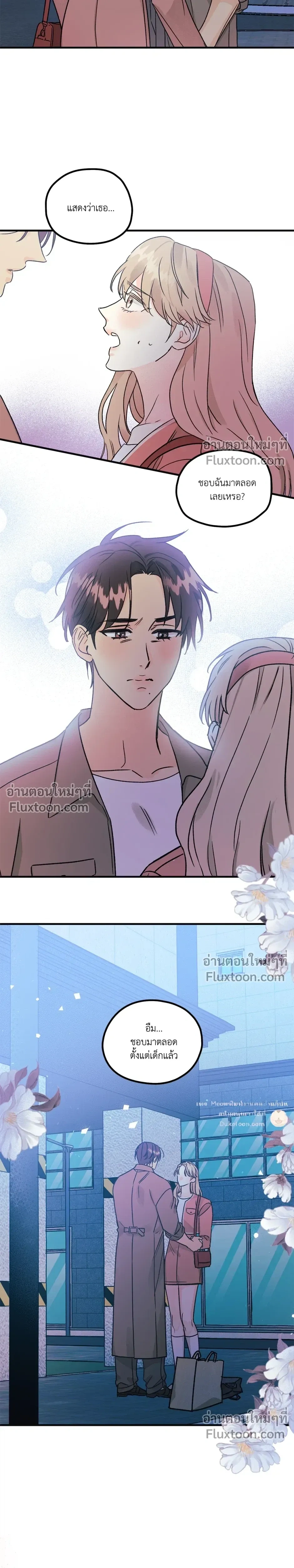 Love Countdown! – เลิฟ เคาต์ดาวน์! ตอนที่ 5 หน้า 16
