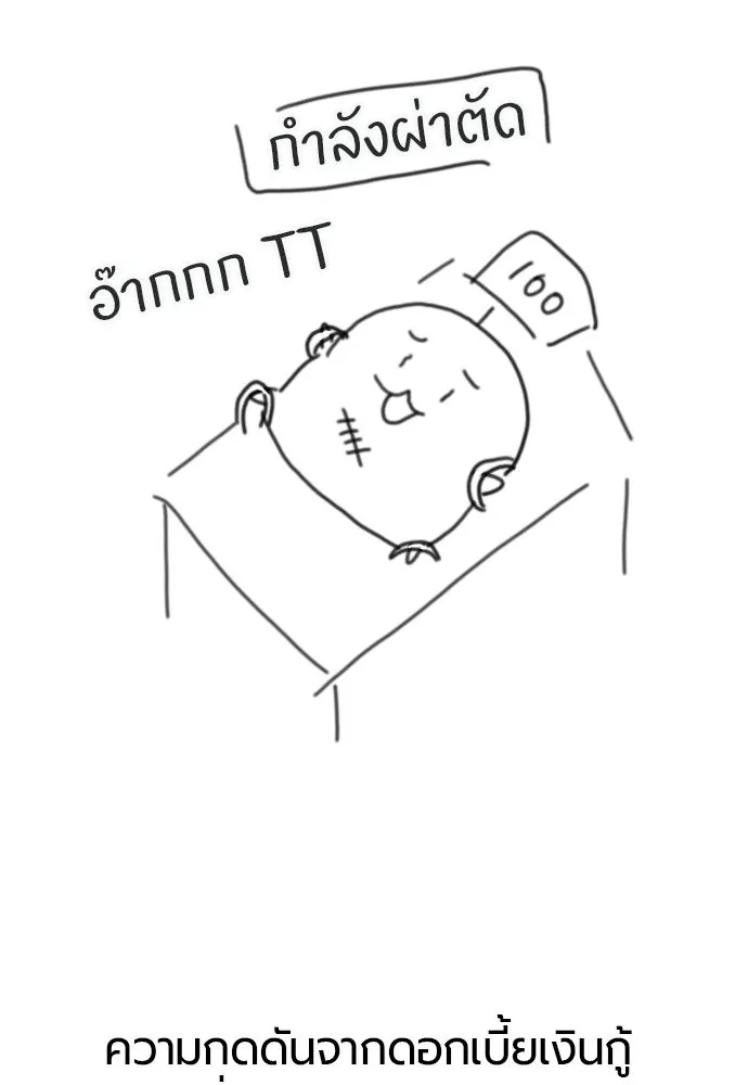 The World’s Best Engineer ยอดสถาปนิกผู้พิทักษ์อาณาจักร ตอนที่ 223 หน้า 5
