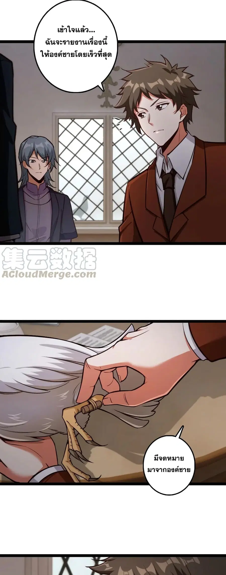 Release That Witch ตอนที่ 292 หน้า 26