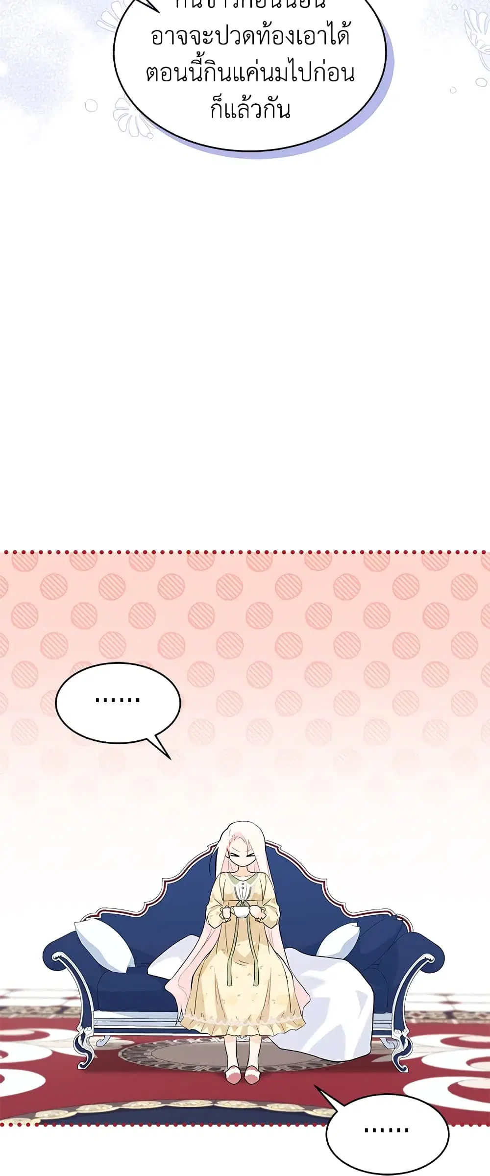 The Symbiotic Relationship Between a Panther and a Rabbit ตอนที่ 52 หน้า 45
