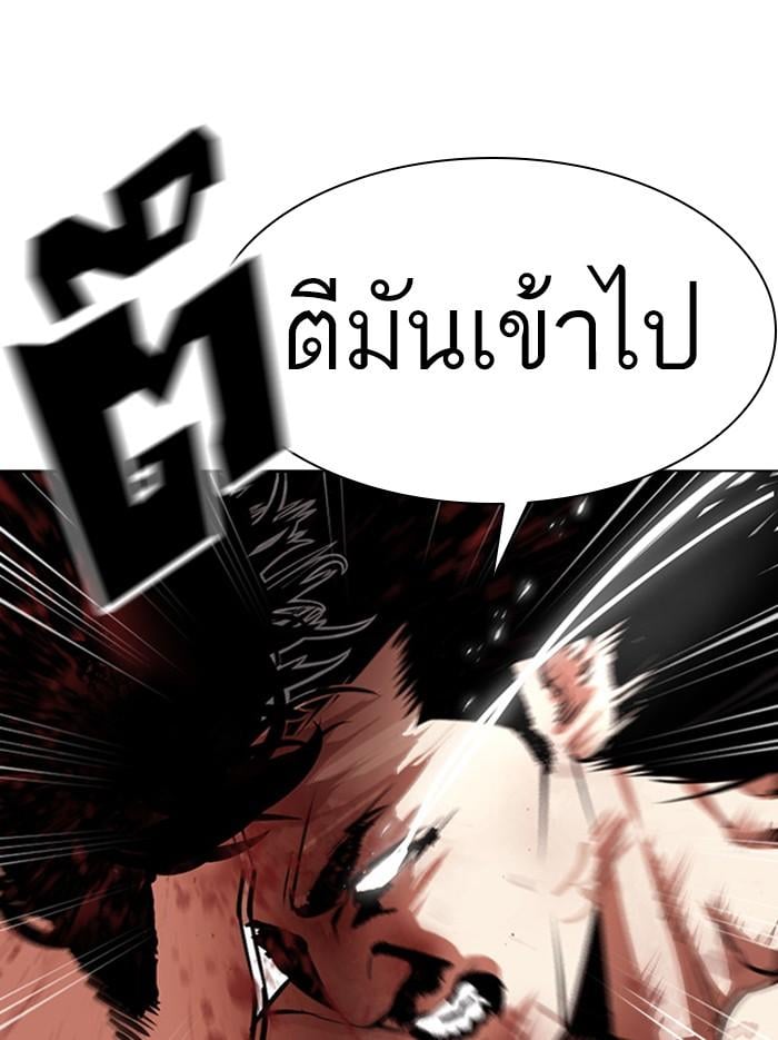 Lookism ตอนที่ 386 หน้า 110