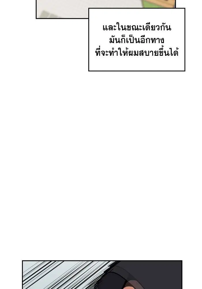 True Education ตอนที่ 1 หน้า 106
