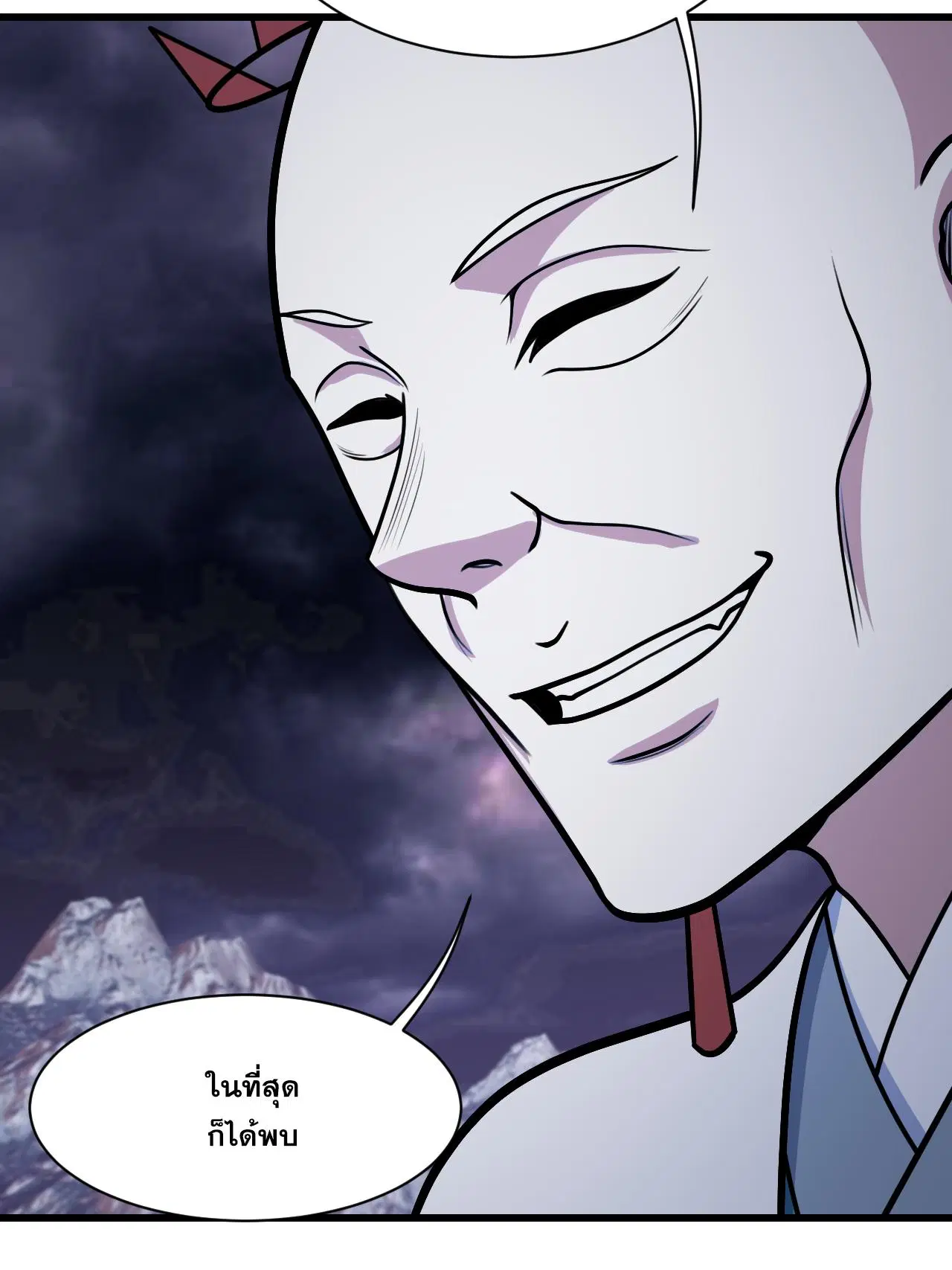 Matchless Emperor ตอนที่ 380 หน้า 8