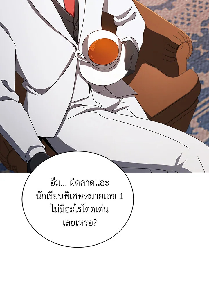 Necromancer Academy’s Genius Summoner ตอนที่ 13 หน้า 12