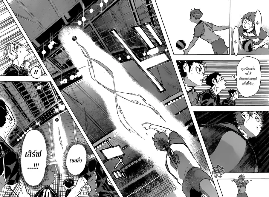 Haikyuu!! ตอนที่ 239 หน้า 14