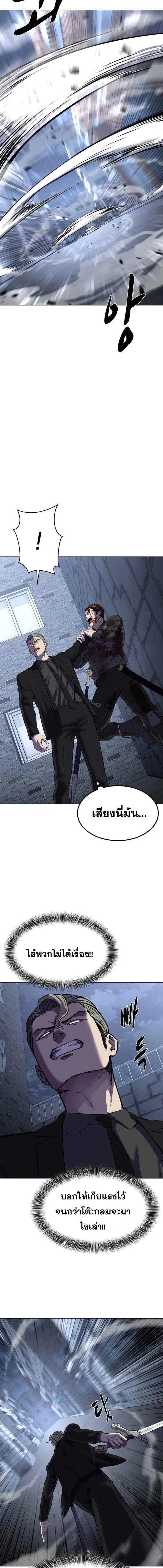 The Boy of Death ตอนที่ 230 หน้า 29