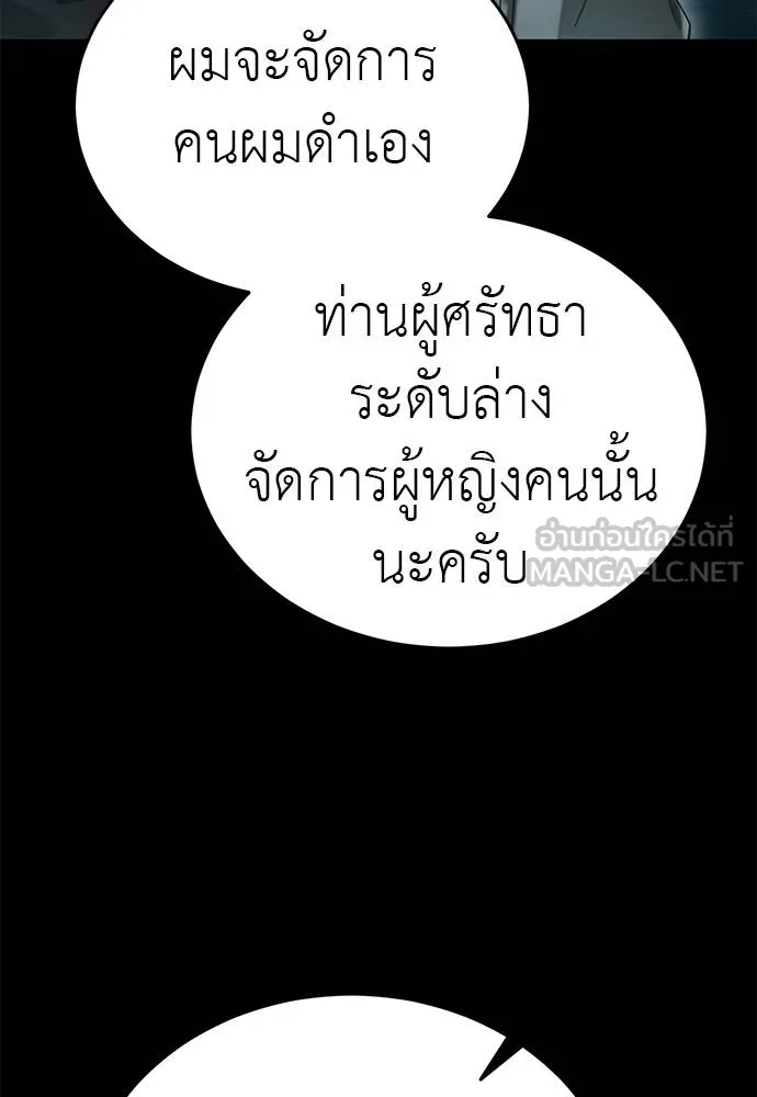 Reincarnation Path of The Underworld King ยอมรา ผู้พิพากษาจากนรก ตอนที่ 83 หน้า 29