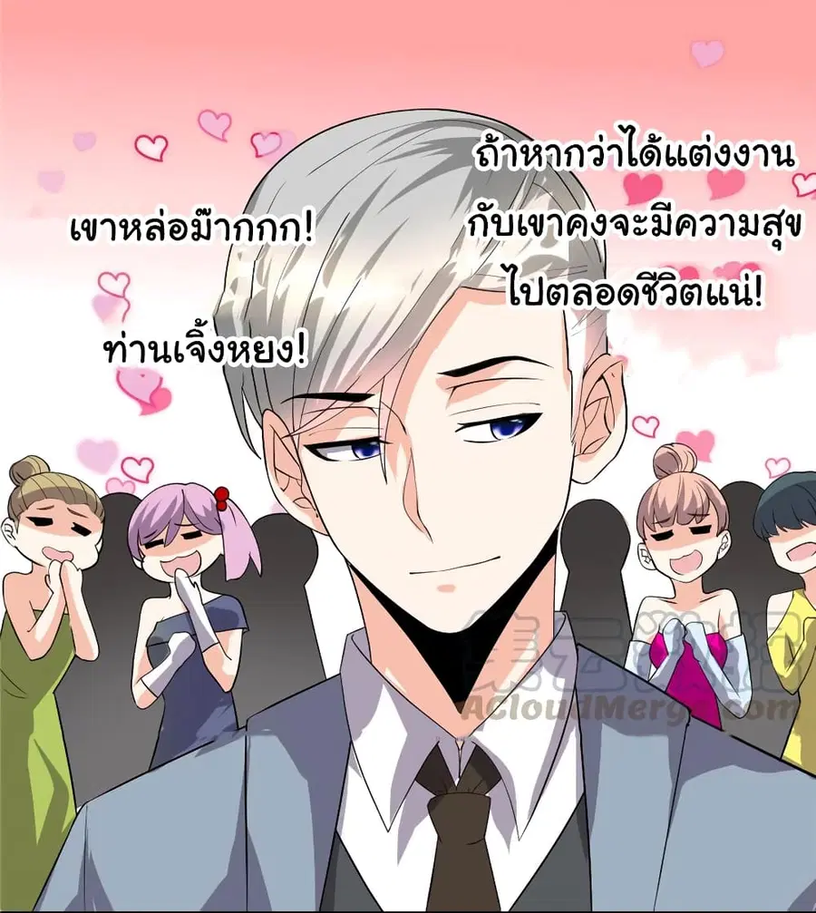 I might be A Fake Fairy ตอนที่ 36 หน้า 25