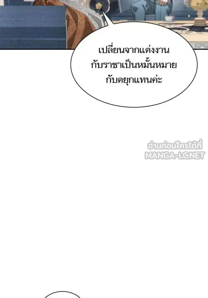 Sister I Am the Queen in This Life ตอนที่ 166 หน้า 24