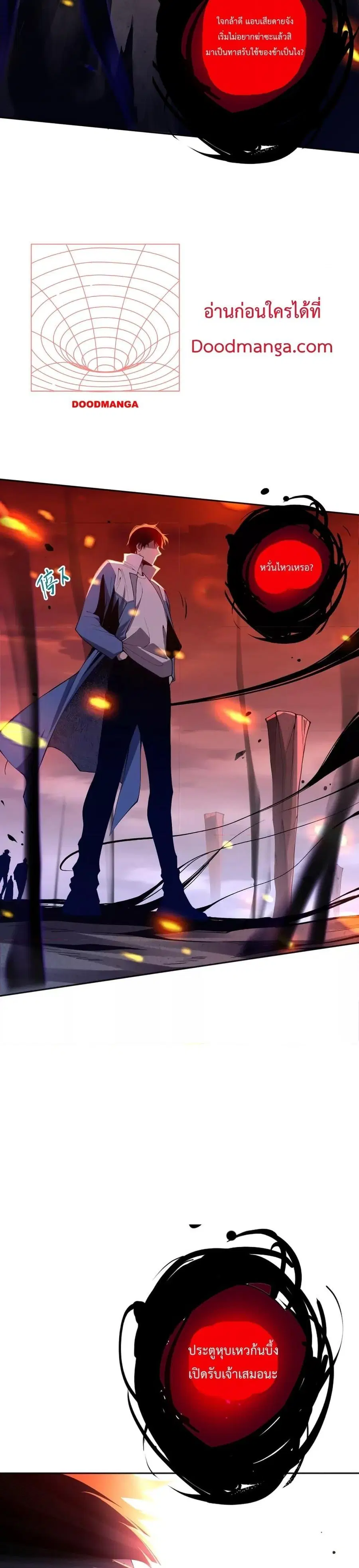 Necromancer King of The Scourge ตอนที่ 13 หน้า 7
