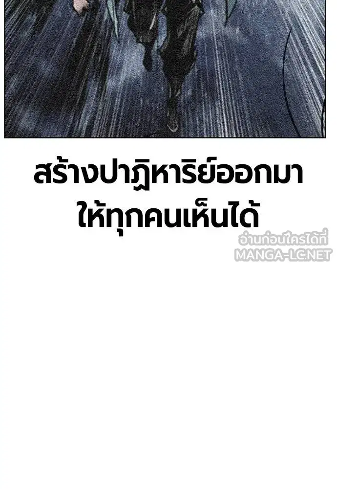 Jungle Juice ตอนที่ 131 หน้า 159