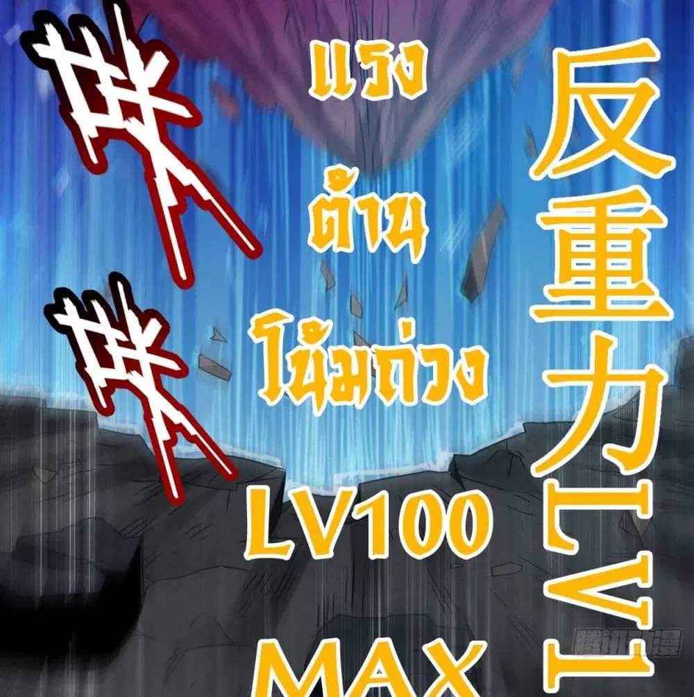My Disciples Harem is Immortal ตอนที่ 93 หน้า 66