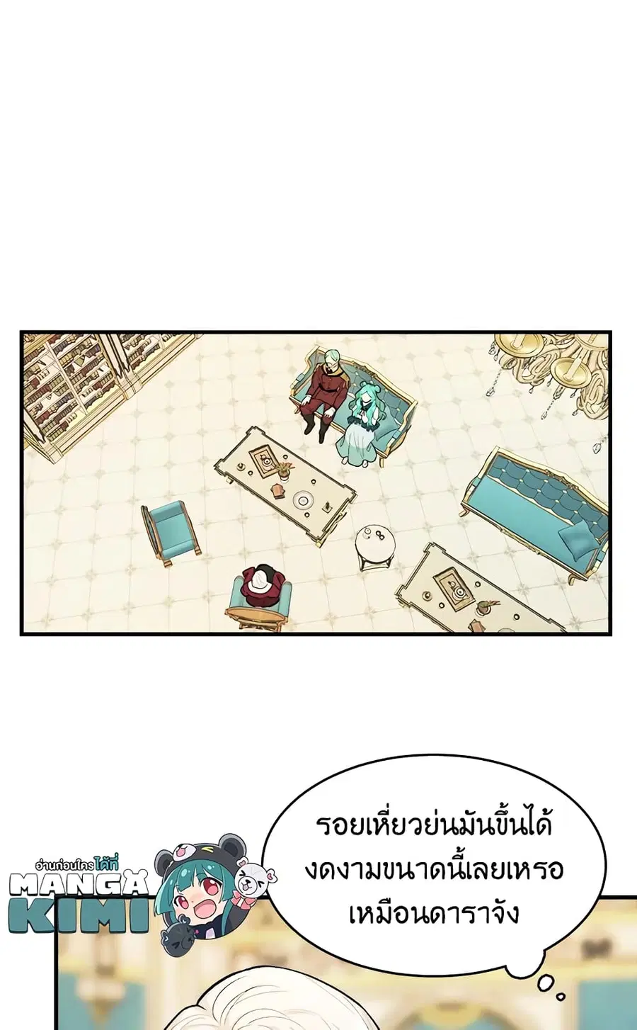 The Young Lady Is a Royal Chef ตอนที่ 31 หน้า 19