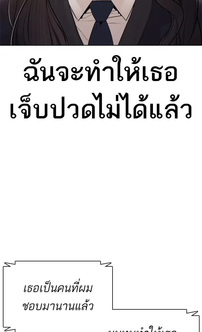 How to Fight ตอนที่ 149 หน้า 116