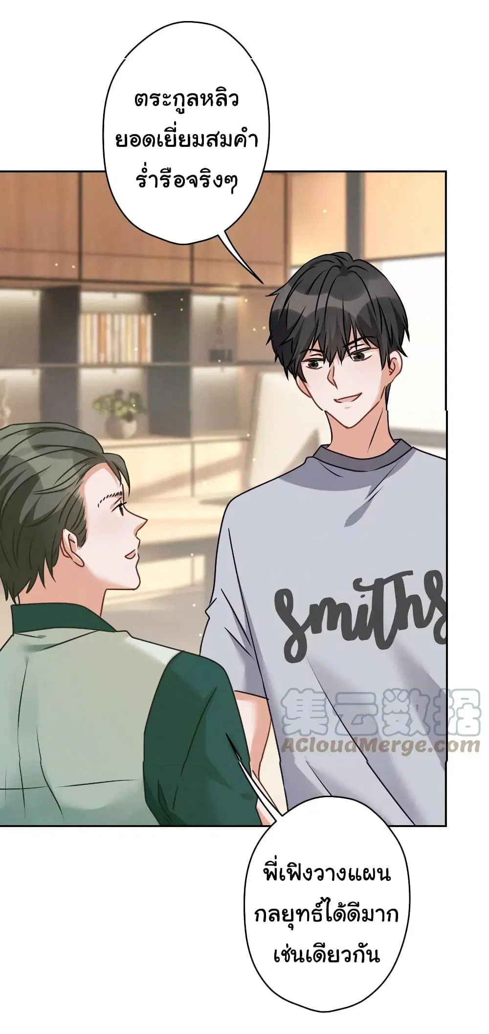 Lu Feng is the Best Son-in-law ตอนที่ 159 หน้า 27