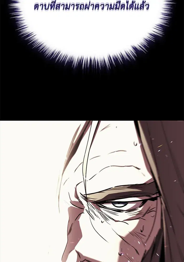 The Lazy Lord Masters the Sword ตอนที่ 85 หน้า 85