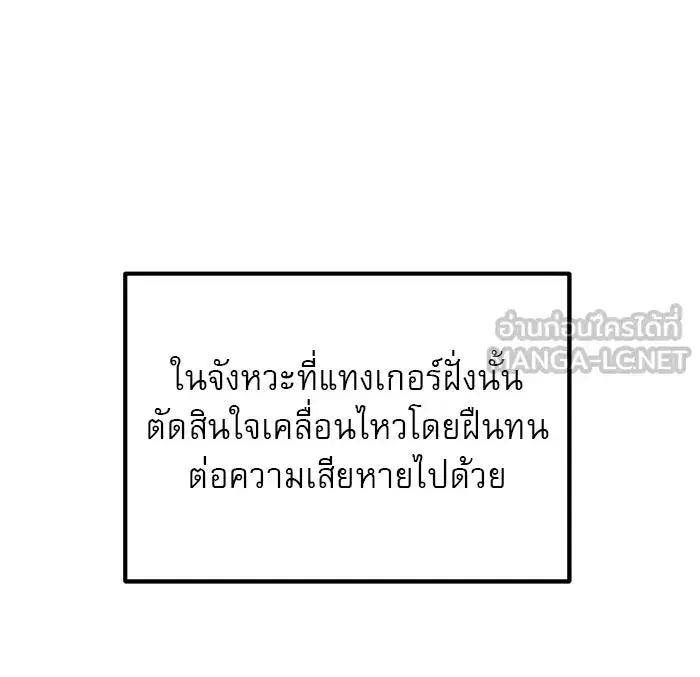 Double Click ตอนที่ 79 หน้า 111