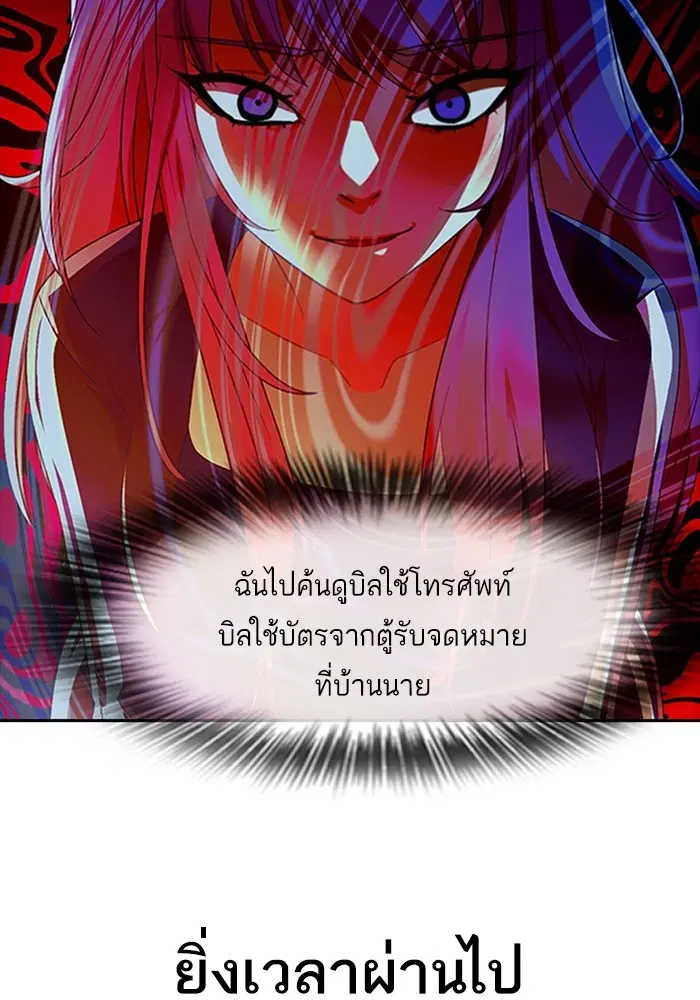 Random Chat ตอนที่ 304 หน้า 103