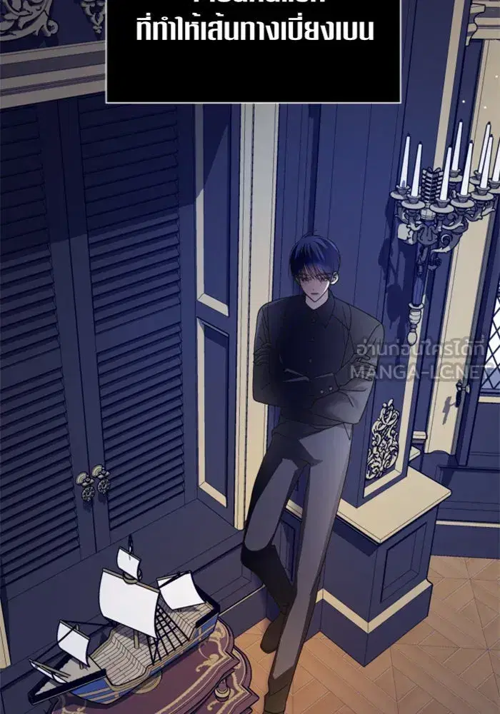 Your Throne ตอนที่ 108 หน้า 108