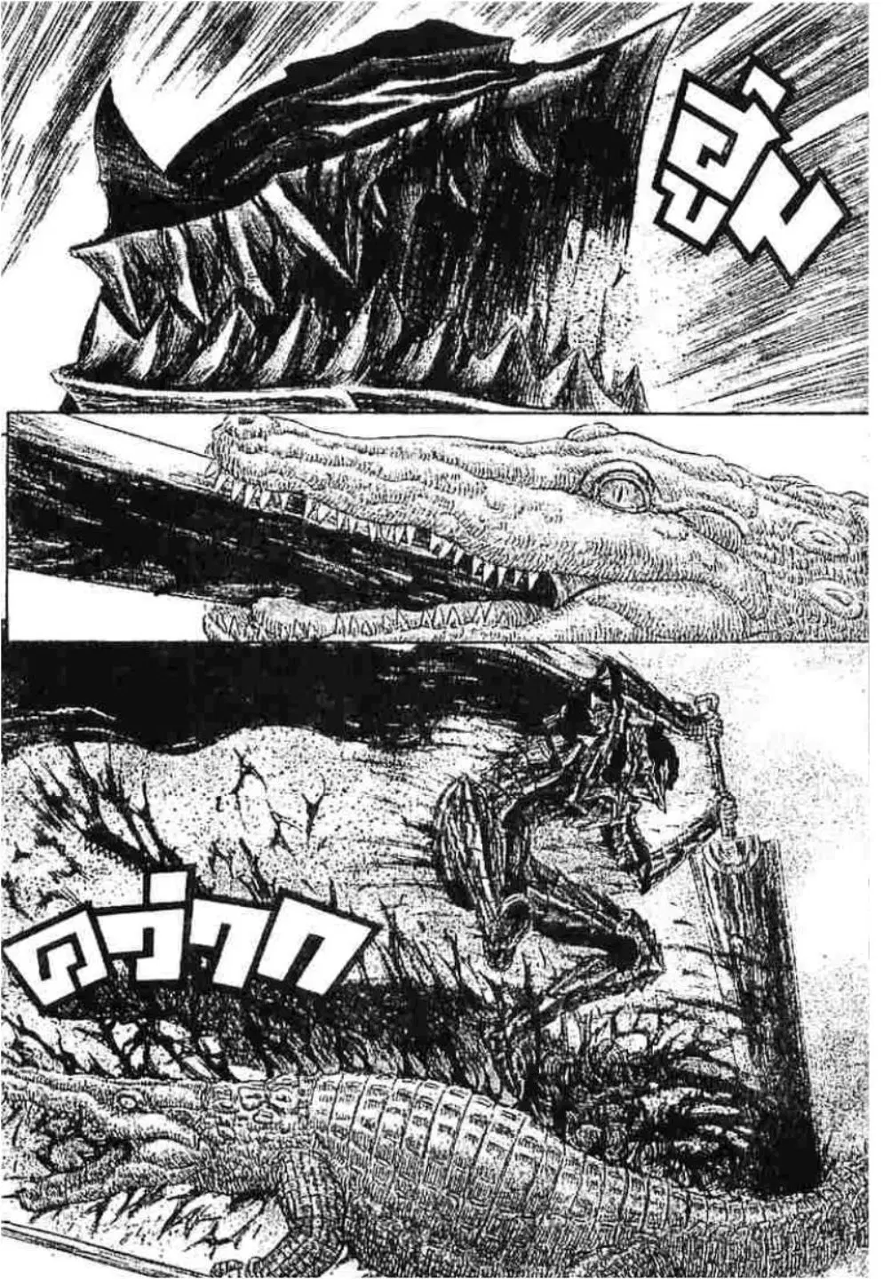 Berserk ตอนที่ 250 หน้า 10