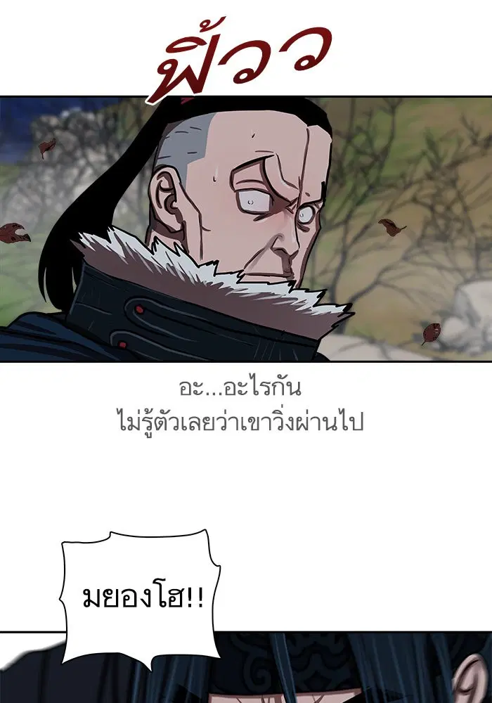 Escort Warrior ตอนที่ 140 หน้า 39