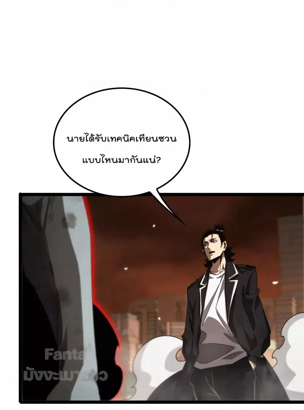 World’s Apocalypse Online ตอนที่ 162 หน้า 43