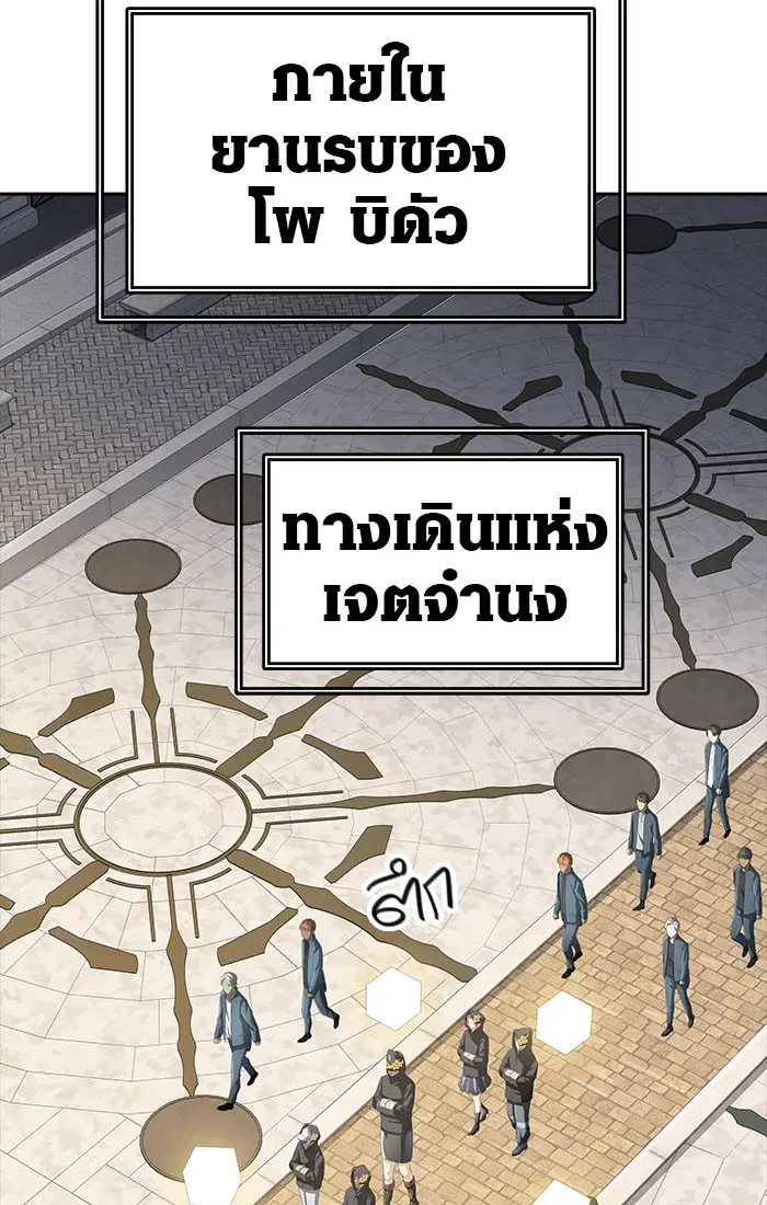Tower of God ตอนที่ 545 หน้า 160