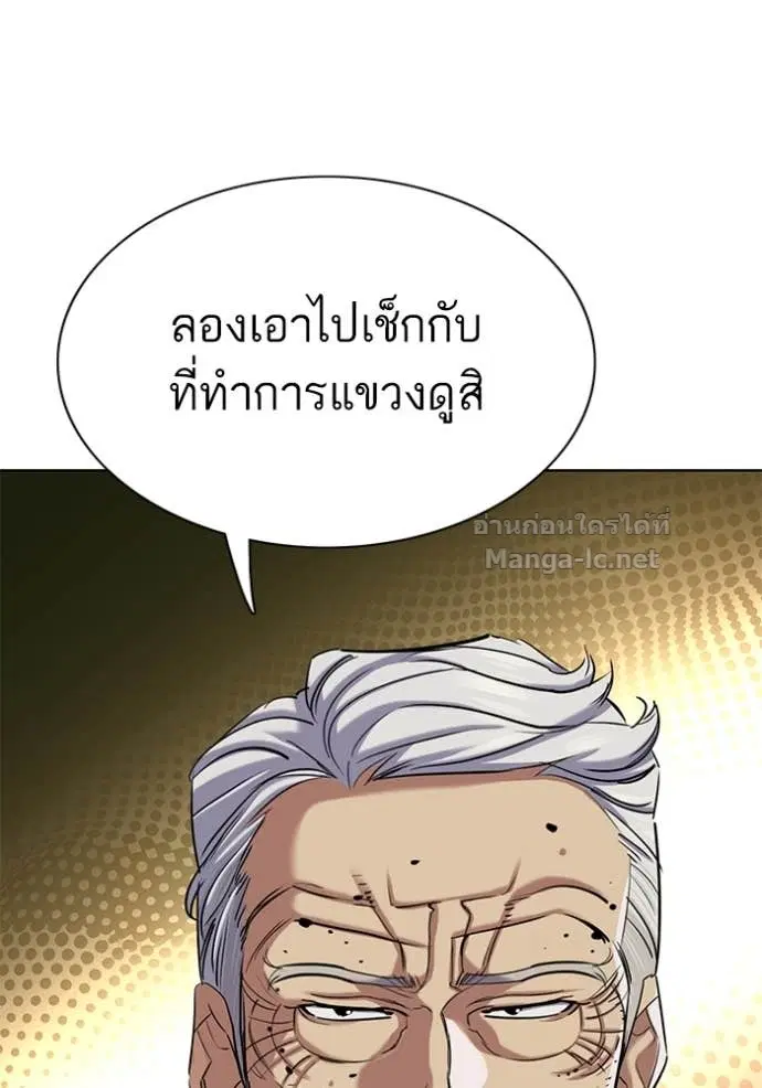 Reborn Rich ตอนที่ 139 หน้า 23