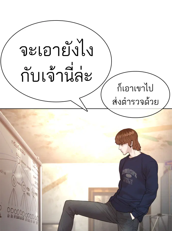 How to Fight ตอนที่ 140 หน้า 124