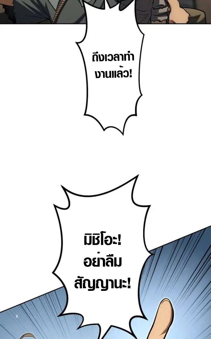 Mr. War: The Ultimate Ex-Soldier – มิสเตอร์วอร์: อดีตทหารที่แข็งแกร่งที่สุด ตอนที่ 30 หน้า 23