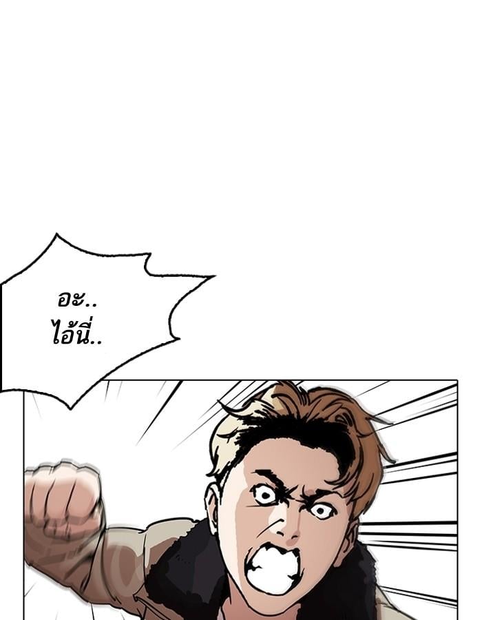 Lookism ตอนที่ 194 หน้า 64