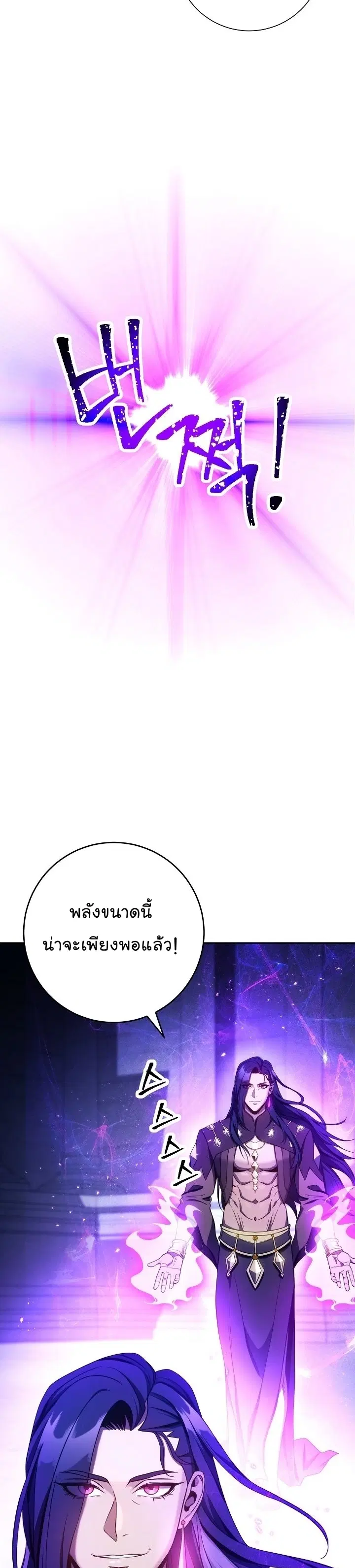 Skeleton Soldier ตอนที่ 197 หน้า 11