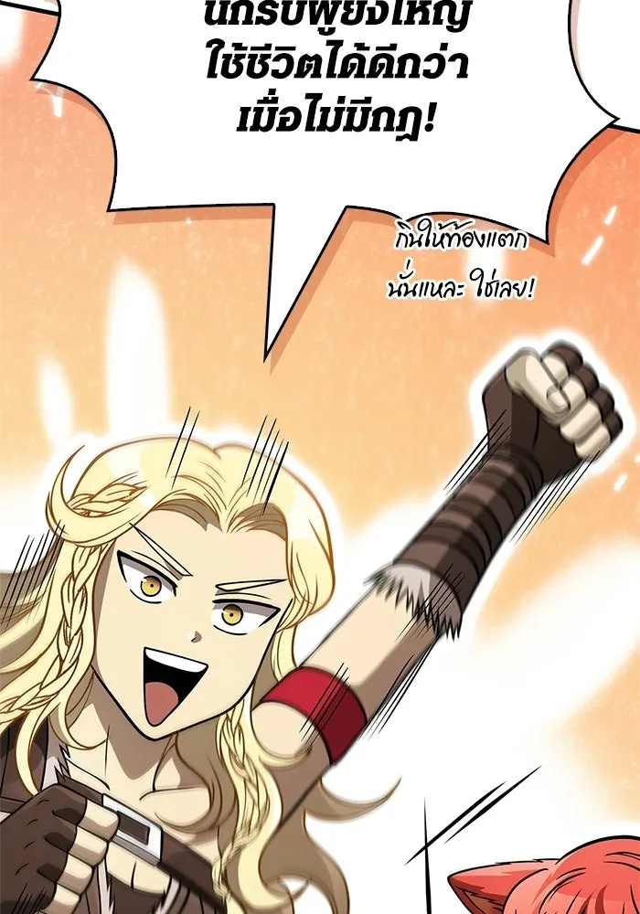 Surviving the Game as a Barbarian เอาชีวิตรอดในเกมฉบับคนเถื่อน ตอนที่ 127 หน้า 85