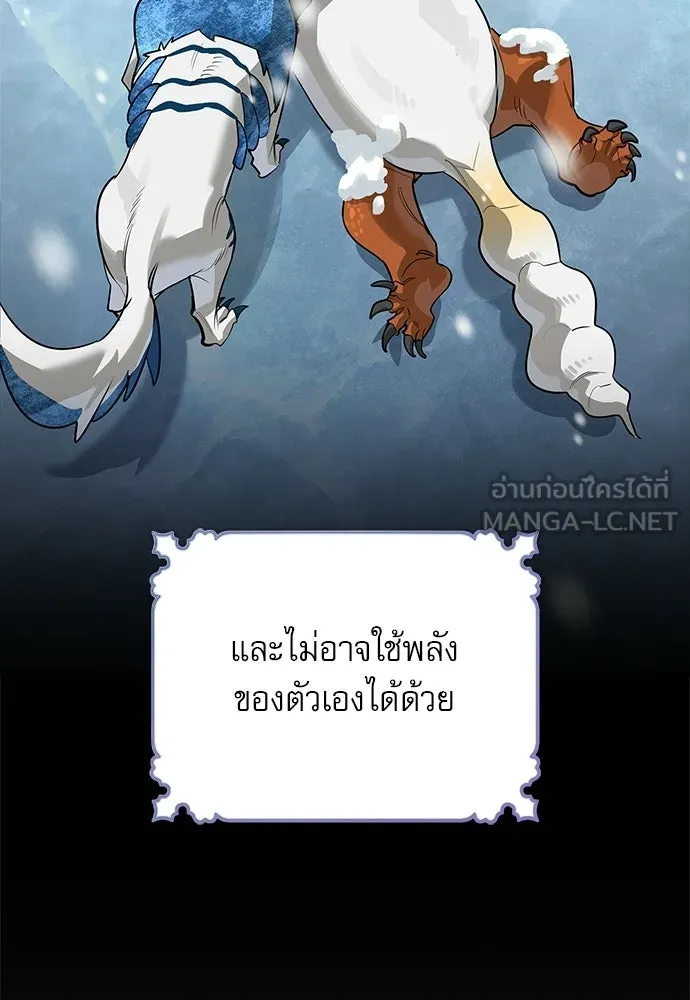 S-Class Hunter Heals with Monsters ฮันเตอร์ ระดับแกร่งกับฟาร์มมอนสเตอร์สุดป่วน ตอนที่ 44 หน้า 18