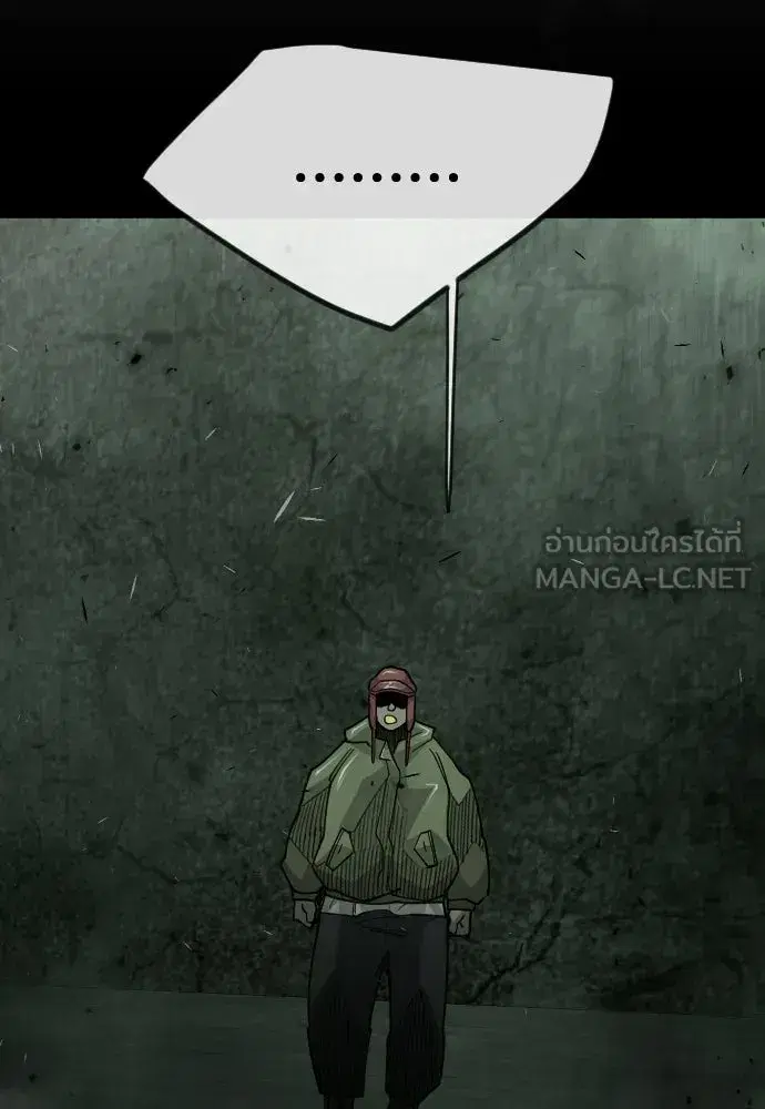 Superhuman Era ตอนที่ 237 หน้า 81