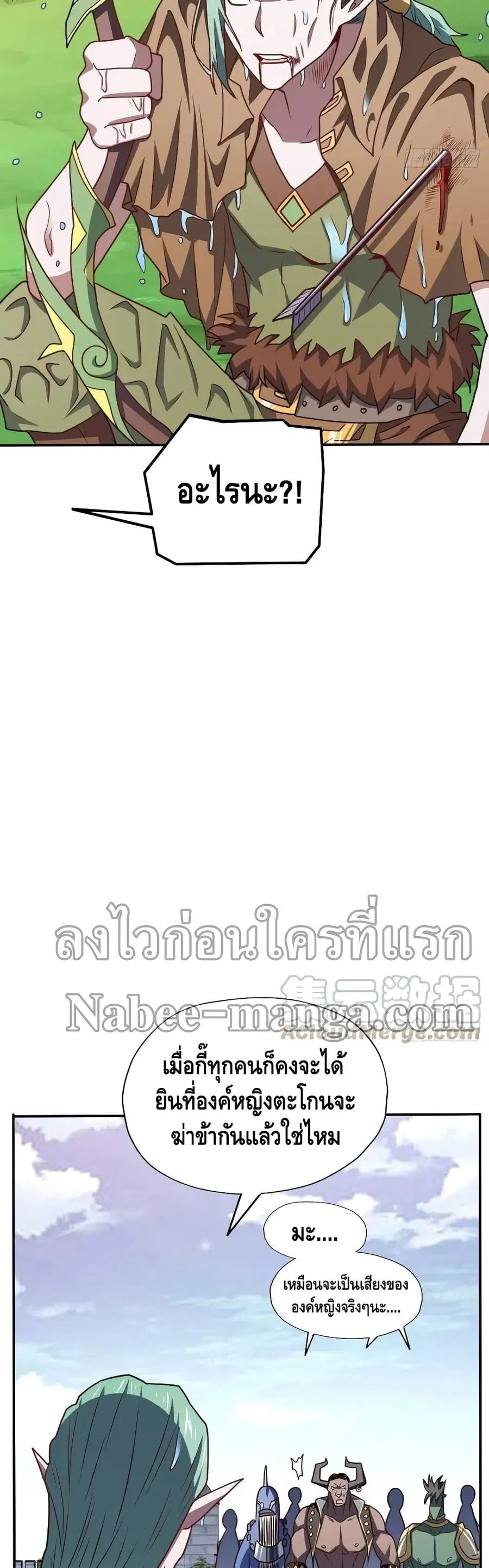 High Energy Strikes ตอนที่ 126 หน้า 13