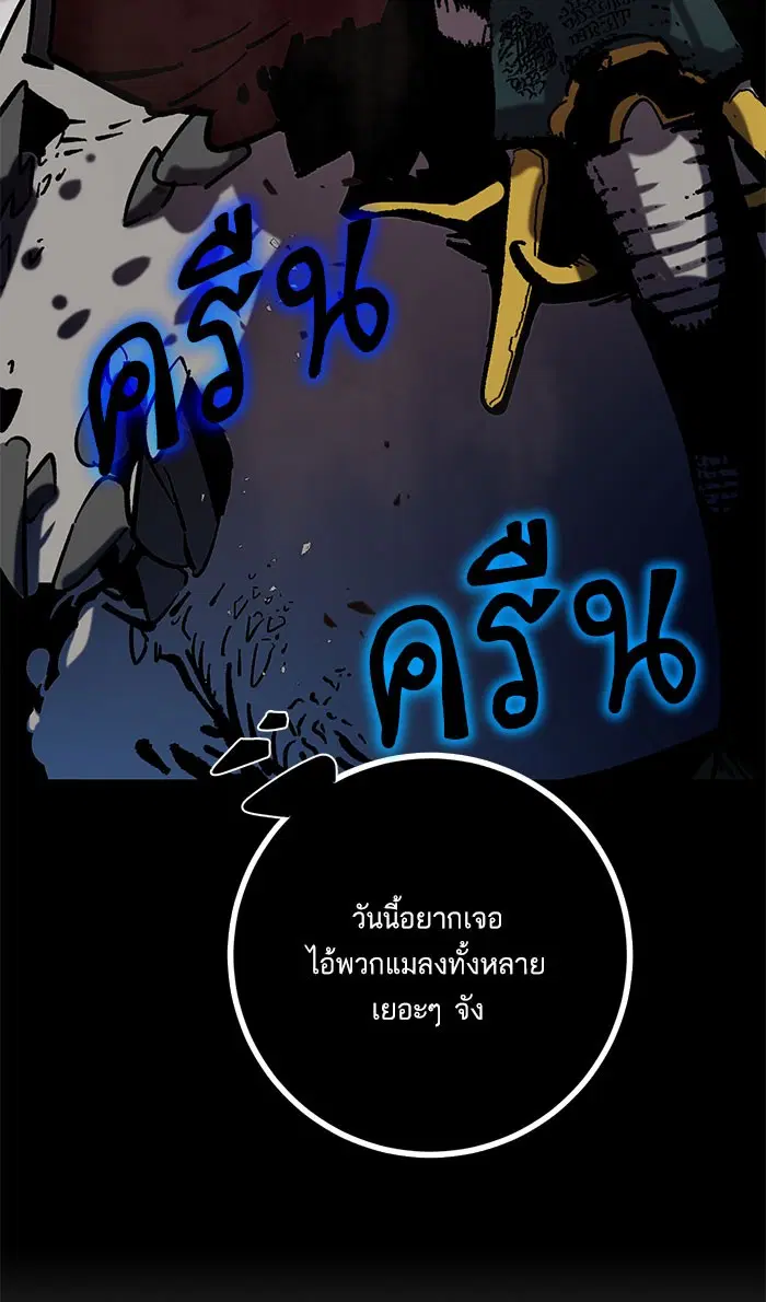 Return to Player ตอนที่ 30 หน้า 77