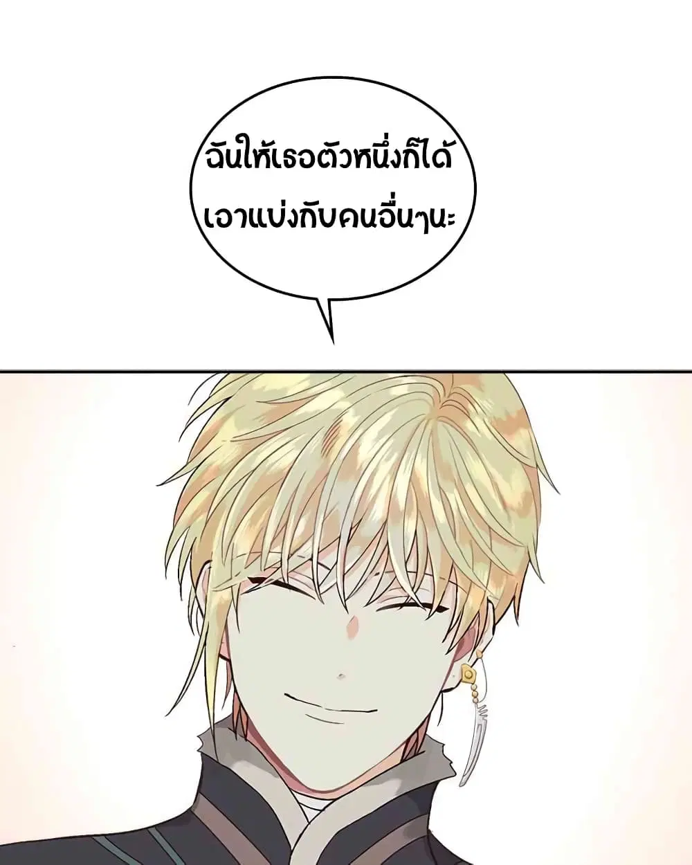 The Knight and Her Emperor ตอนที่ 14 หน้า 39