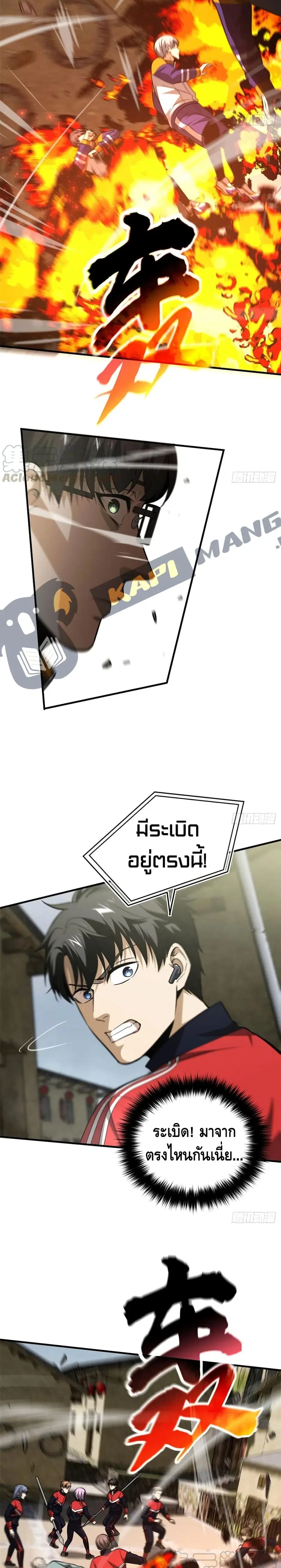 Global Martial Arts ตอนที่ 100 หน้า 9