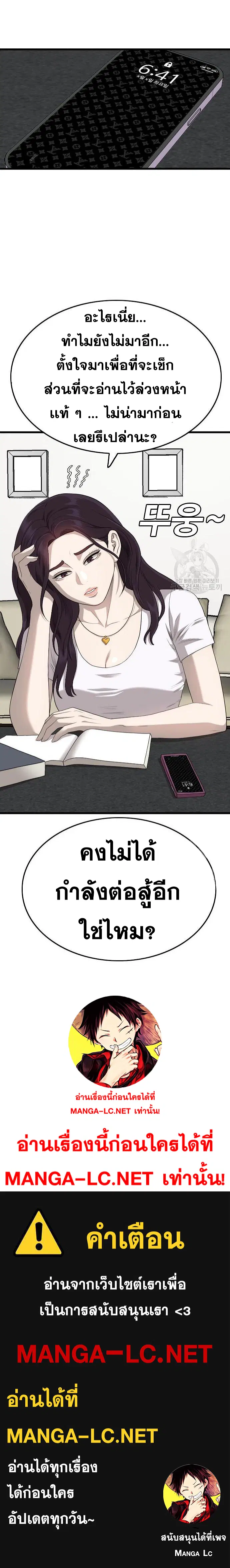 Bad Guy ตอนที่ 179 หน้า 19