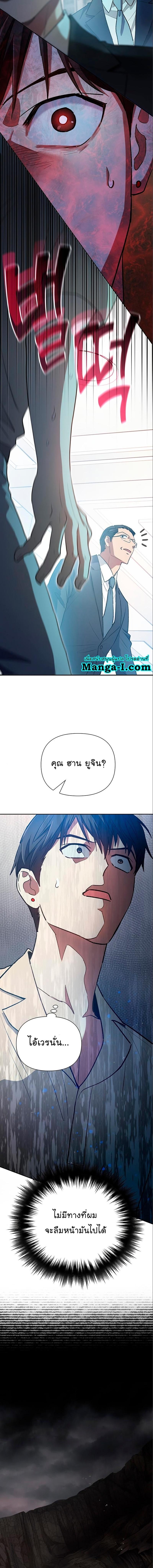 My S-Class Hunters (The S-Classes That I Raised) ตอนที่ 105 หน้า 13