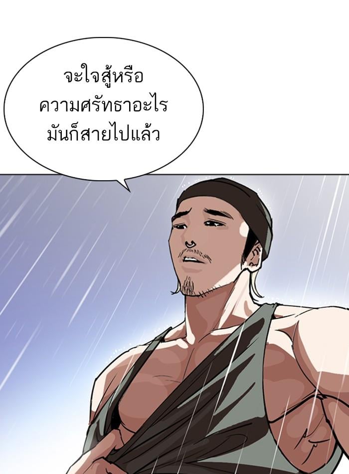 Lookism ตอนที่ 278 หน้า 48