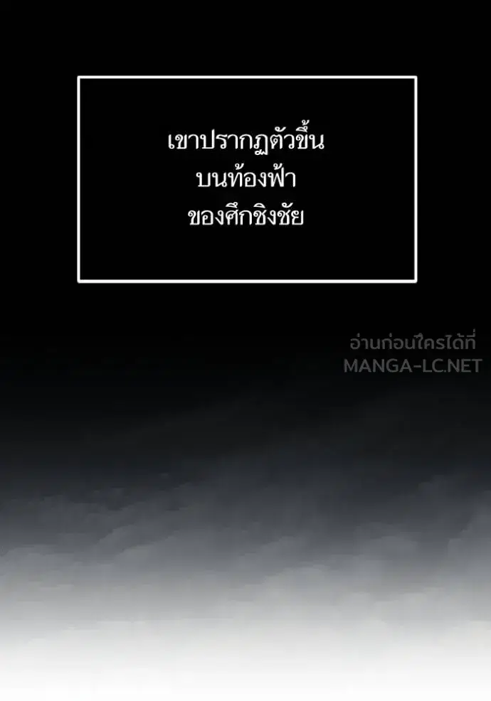 Return to Player ตอนที่ 186 หน้า 113