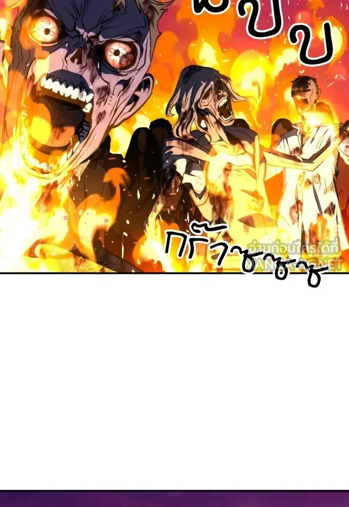 Seoul Station Druid ตอนที่ 176 หน้า 93